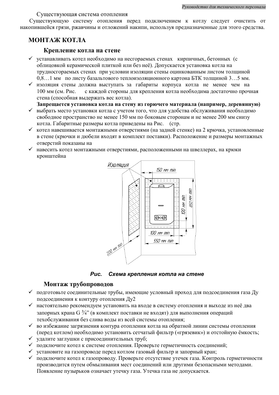 трубопроводы инструкция. схема подключения греющего кабеля для водопровода с термодатчиком. инструкция по установке котла отопления. пайка полипропиленовых труб диаметром 63мм. пережимной электромагнитный клапан.