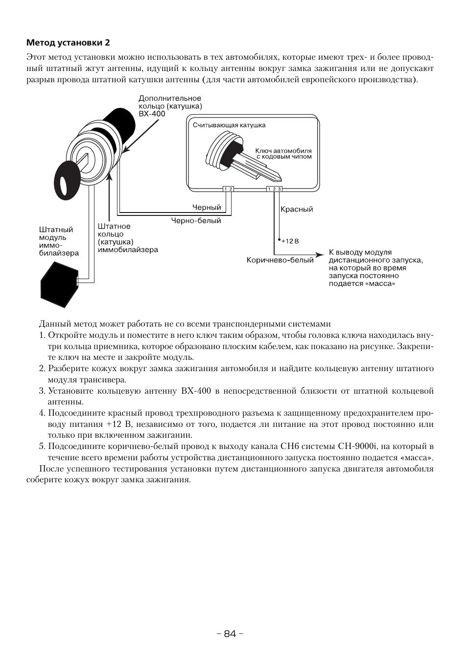 Сигнализация challenger 5700i инструкция