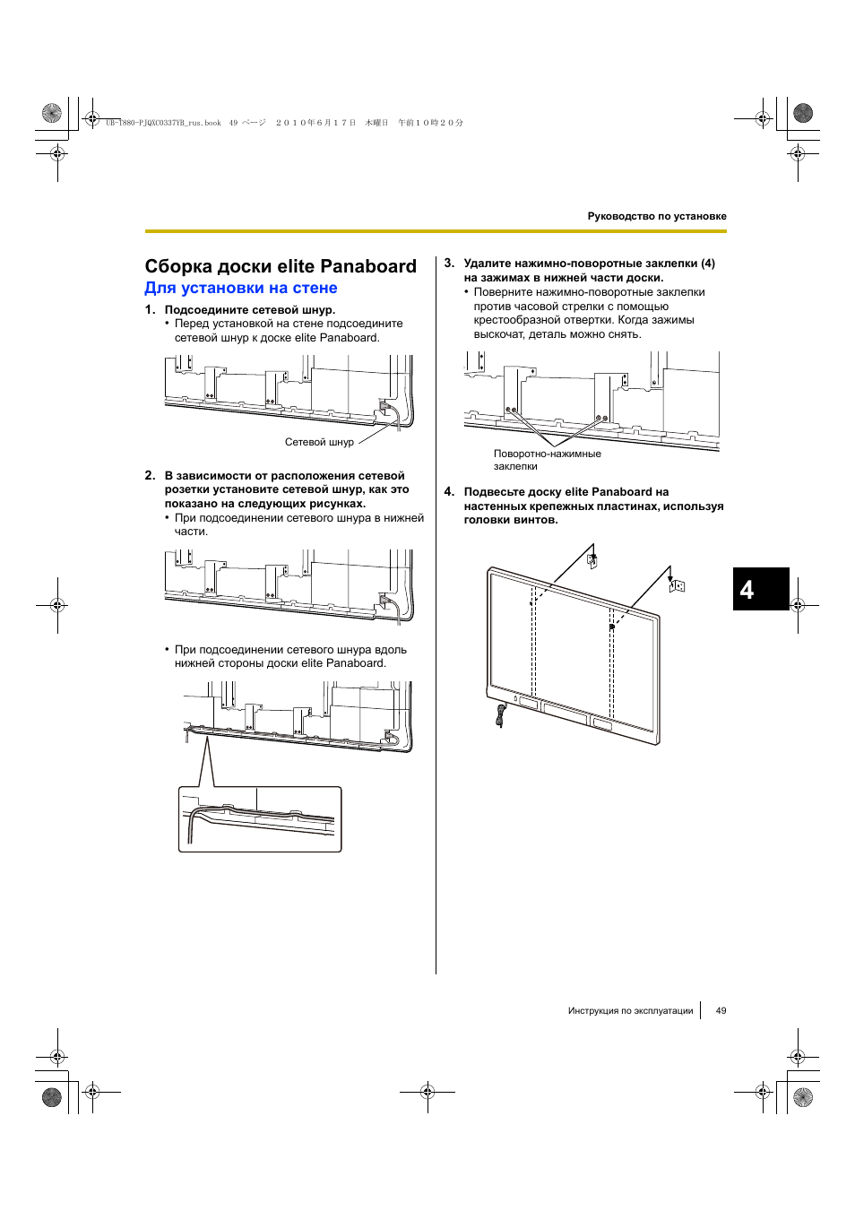 Актив боард инструкция по применению интерактивной доски