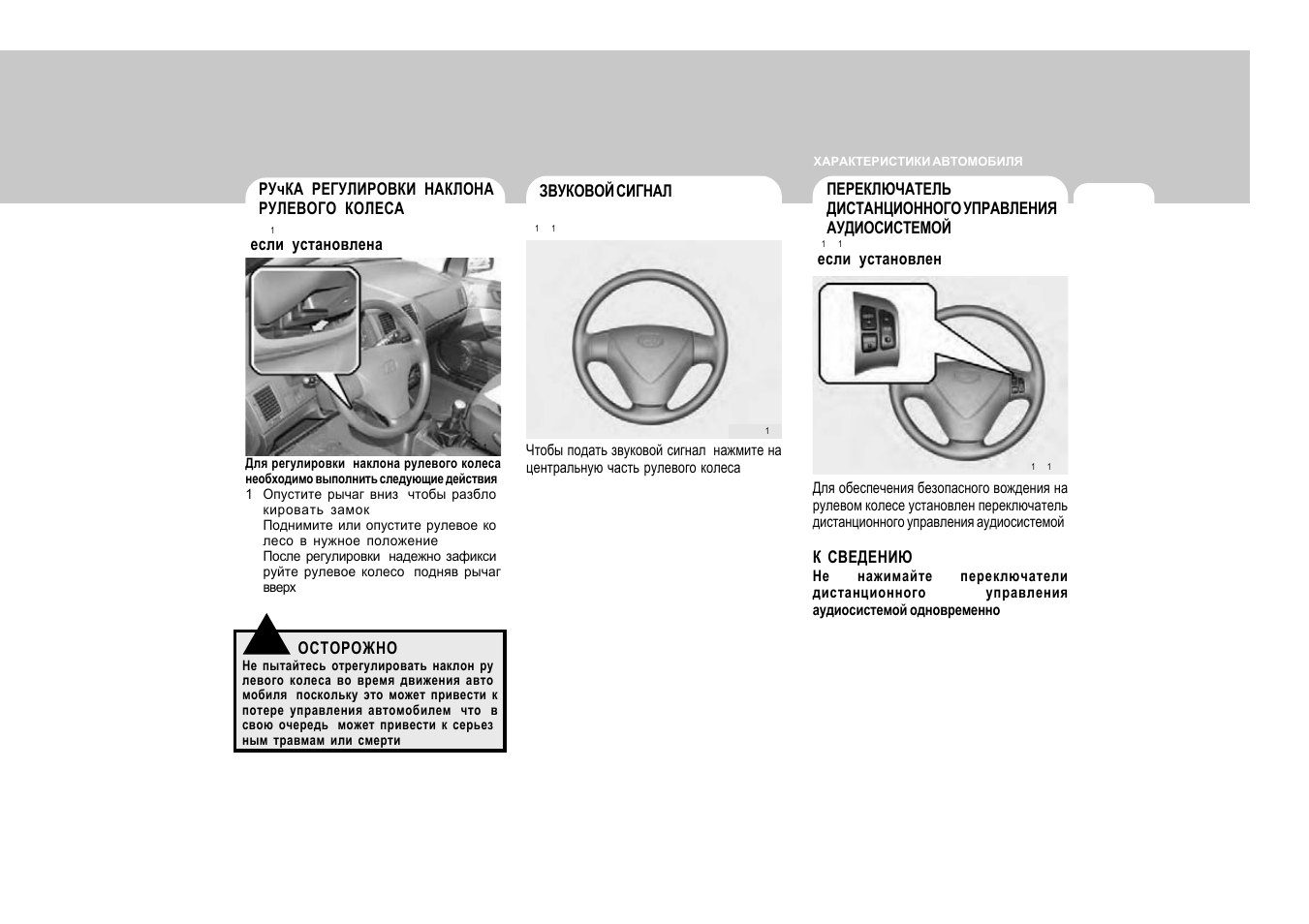 Инструкция по эксплуатации хендай. Руководство по эксплуатации Hyundai Getz 1.4. Инструкция в Хундай Гетц автомат с картинками. Все лампы Гетц 2008 в руководстве по эксплуатации