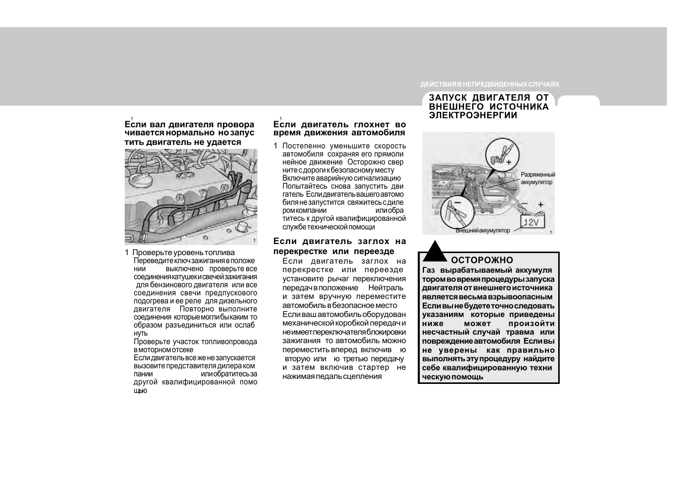 Инструкция по эксплуатации hyundai. Гетц мануал. Хендай Гетц руководство по эксплуатации. Гетц машина эксплуатация автомобиля. Руководство по эксплуатации Хендай Гетц 1.4 автомат.