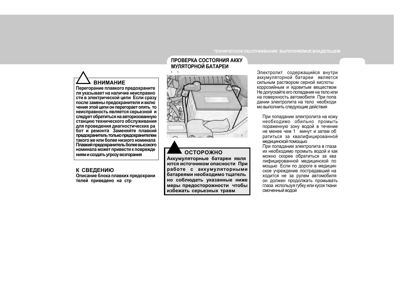 Инструкция для машин на русском