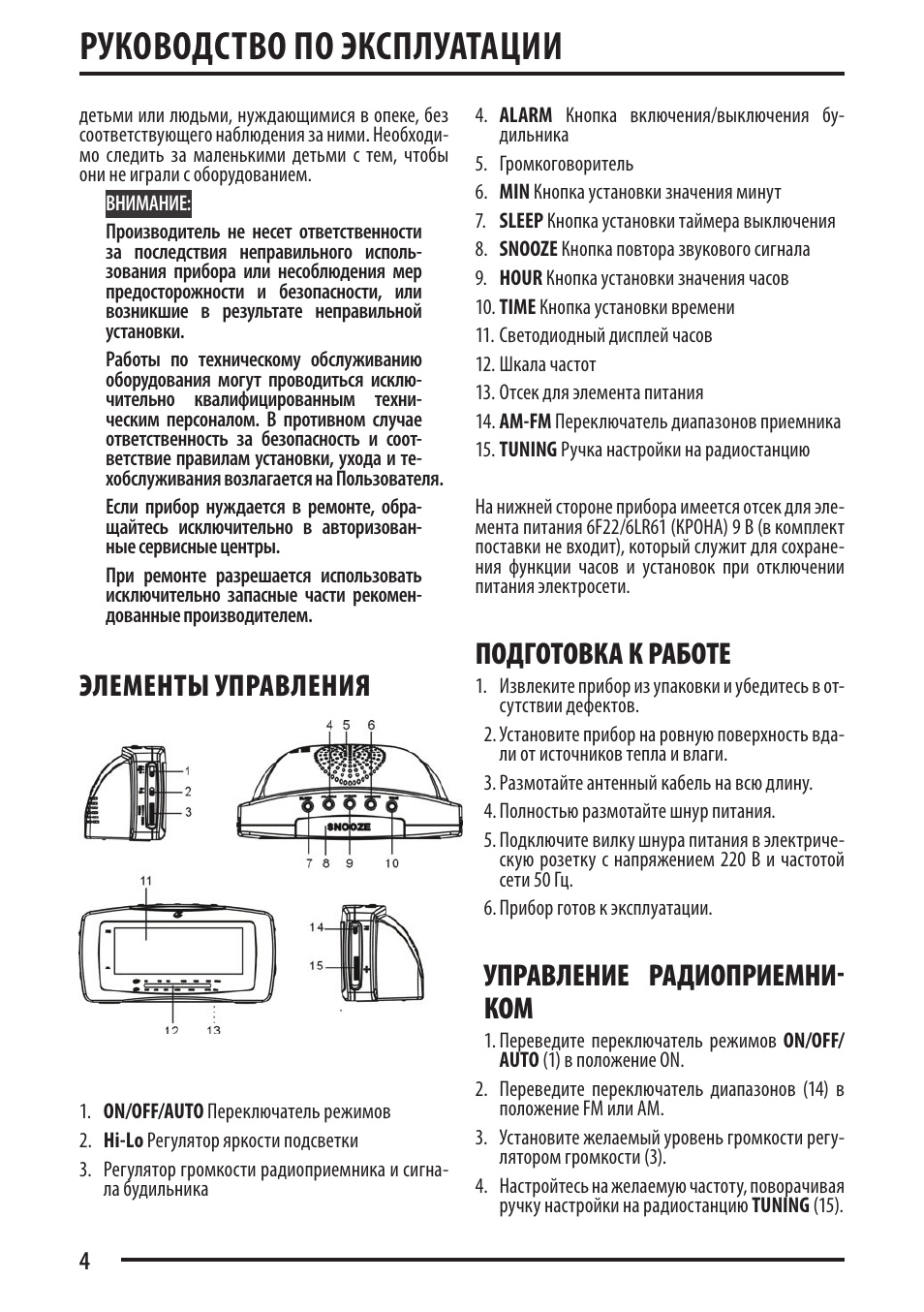 Видеорегистратор супра 770 инструкция по применению