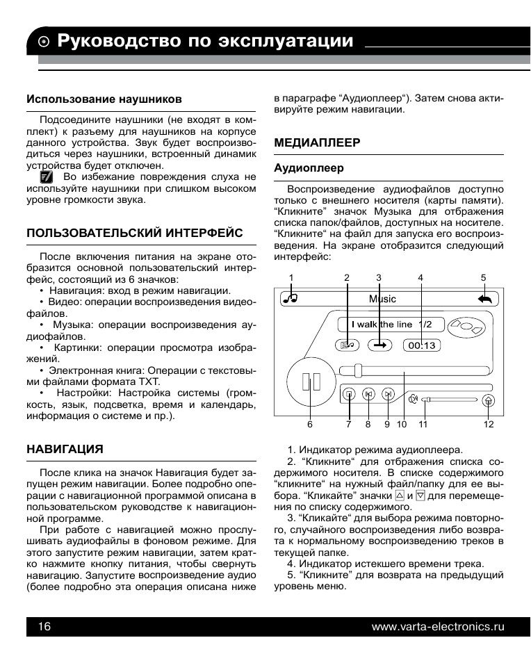 18 инструкция эксплуатации. Руководство по эксплуатации. Руководство эксплуатации. Инструкция эксплуатации. Руководство по эксплуатации пример.
