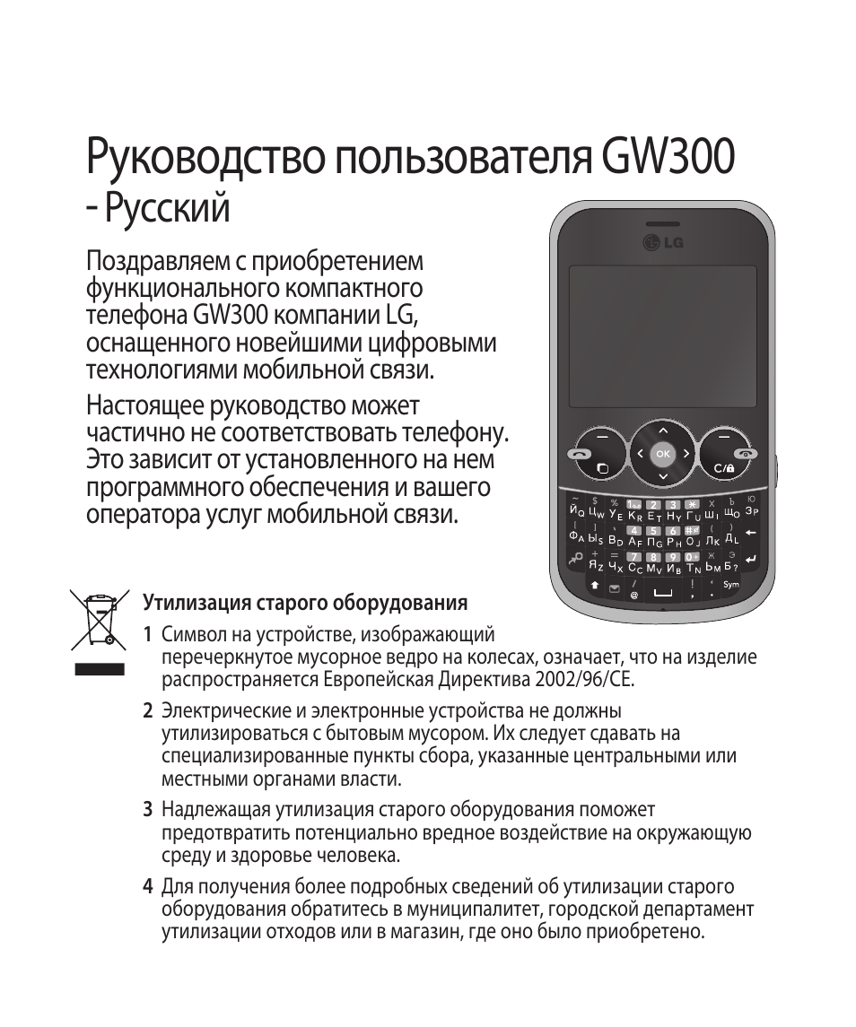 Lucky инструкция на русском