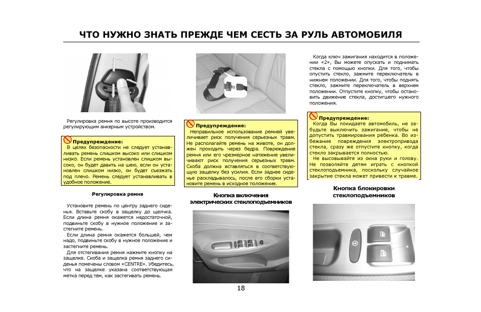 Основные вещи, которые нужно знать перед вождением автомобиля