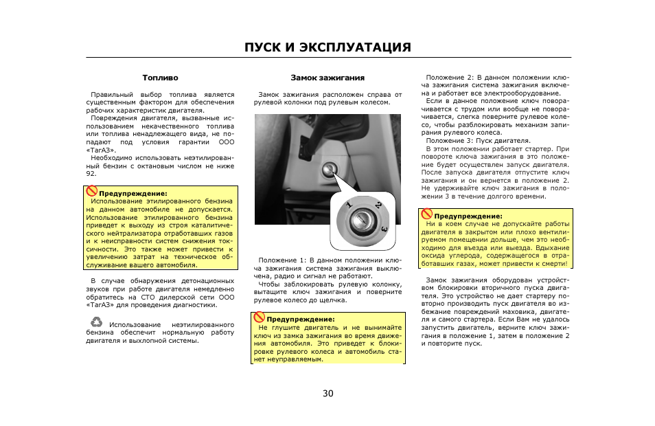 Инструкция по эксплуатации гоу образец