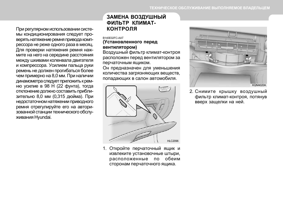 Инструкция по эксплуатации hyundai. Вин номер автомобиля Хундай Матрикс 2008. Вин номер Hyundai Matrix 2006. Номер кузова Хендай Матрикс. Инструкция по эксплуатации автомобиля Хендай.