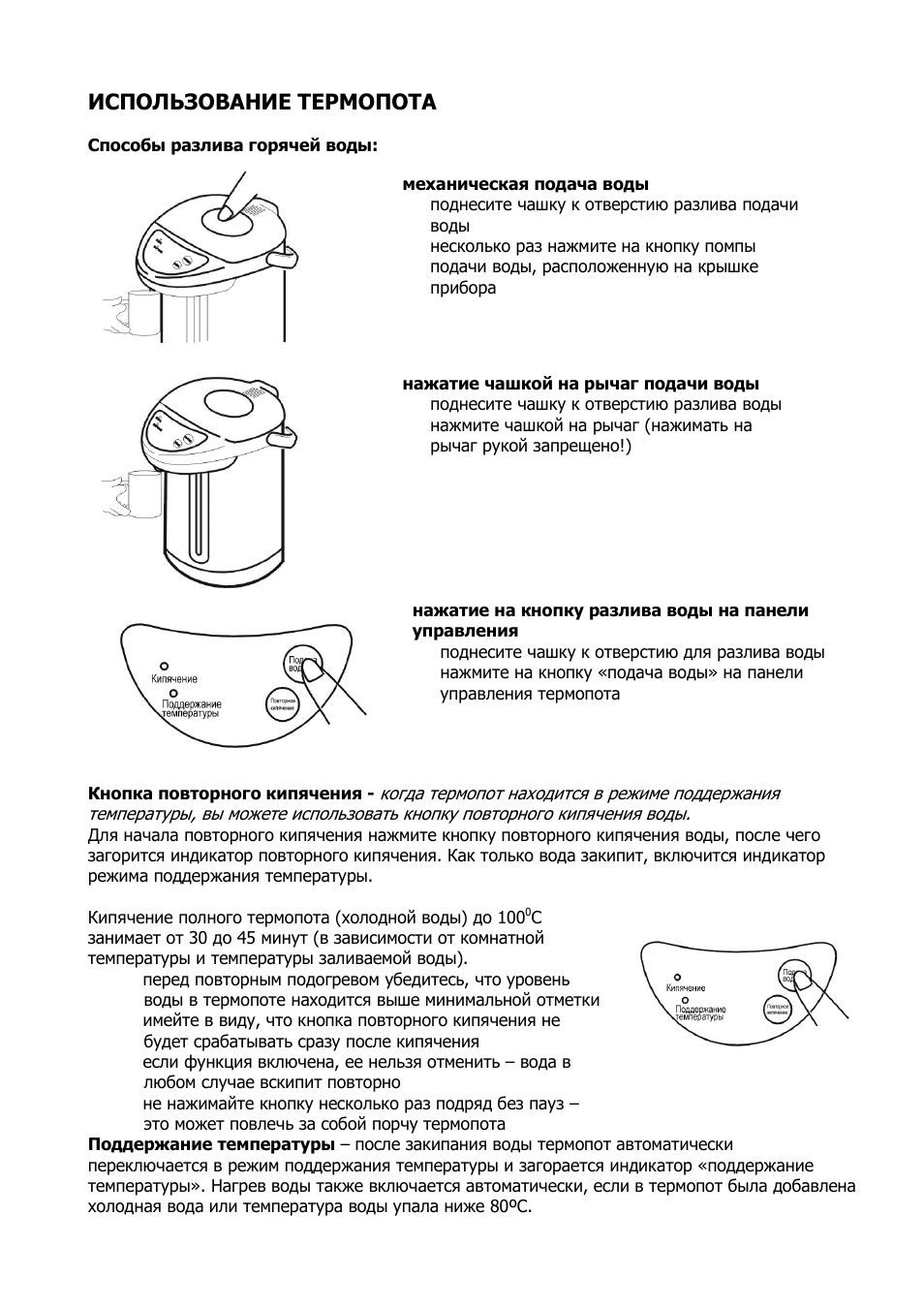 Электрическая схема термопота