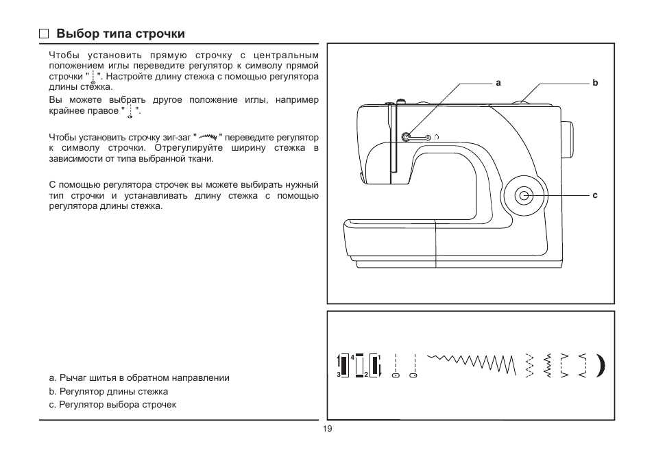 Регулятор длины стежка швейной машины пмз. Как отрегулировать строчку на швейной машине. Длина стежка в швейной машине. Регулятор для швейной машины пмз. Как отрегулировать длину стежка?.