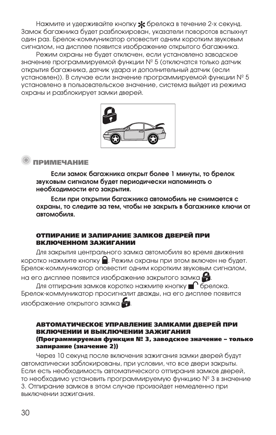 Сигнализация фараон lc 200 инструкция