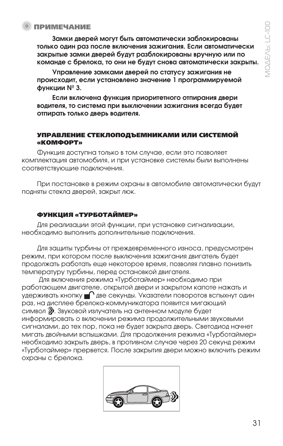 Сигнализация фараон lc 40 инструкция Сигнализация фараон lc 40 инструкция