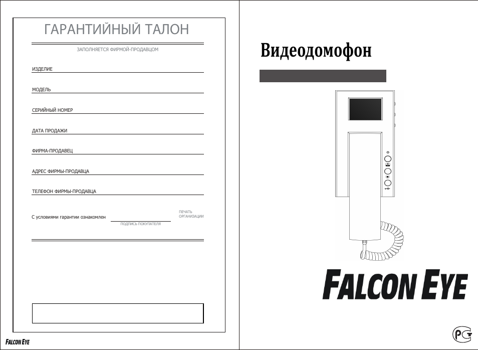 Falcon eye fe 40c схема подключения
