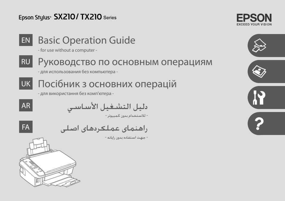 epson tx210 инструкция по разборке