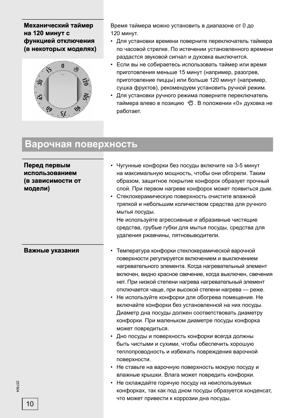 Горение печь электрическая инструкция по применению