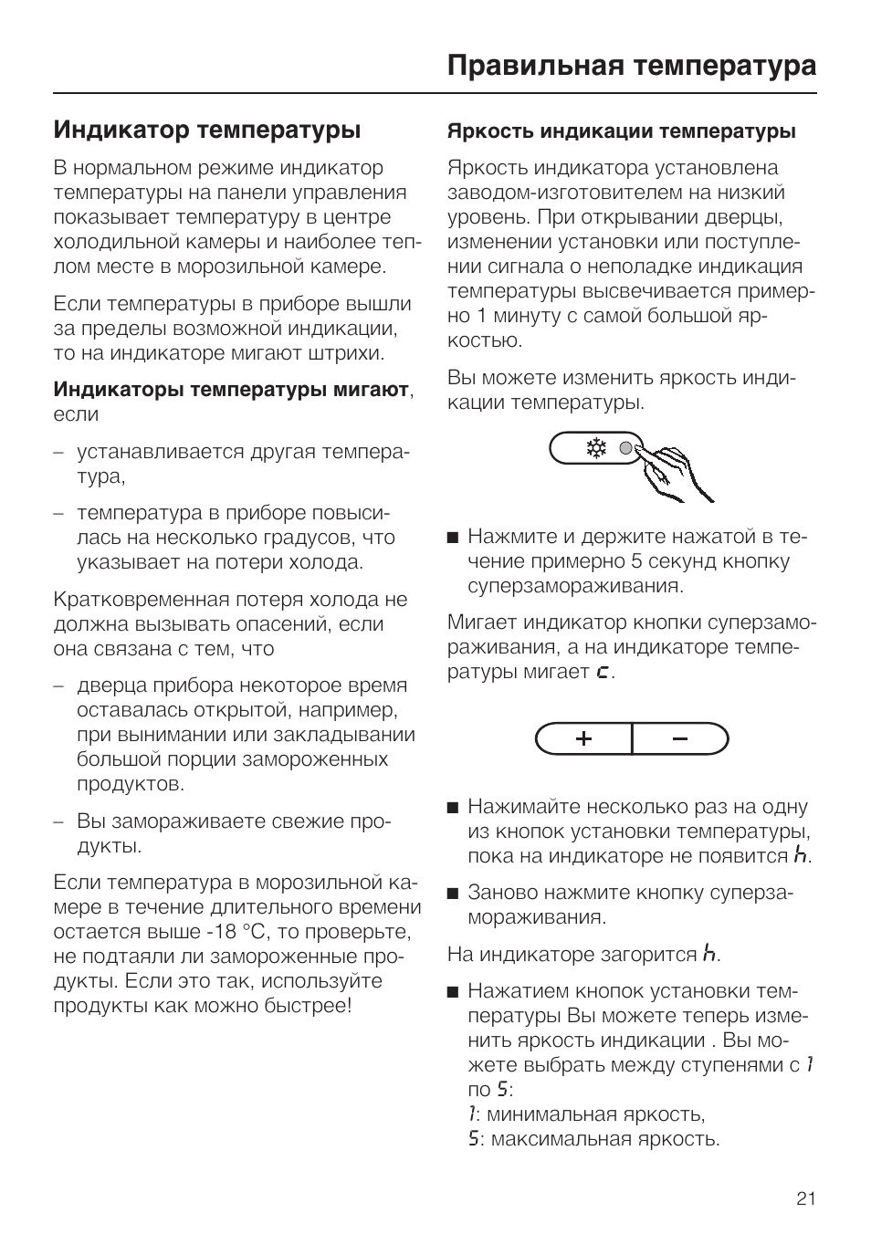 Temperature инструкция на русском Temperature инструкция на русском