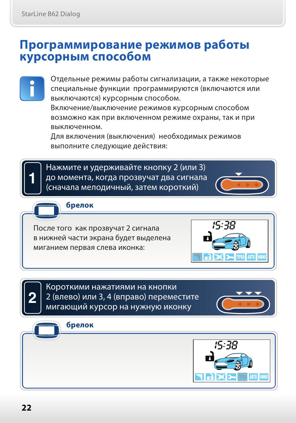 Starline b62 схема