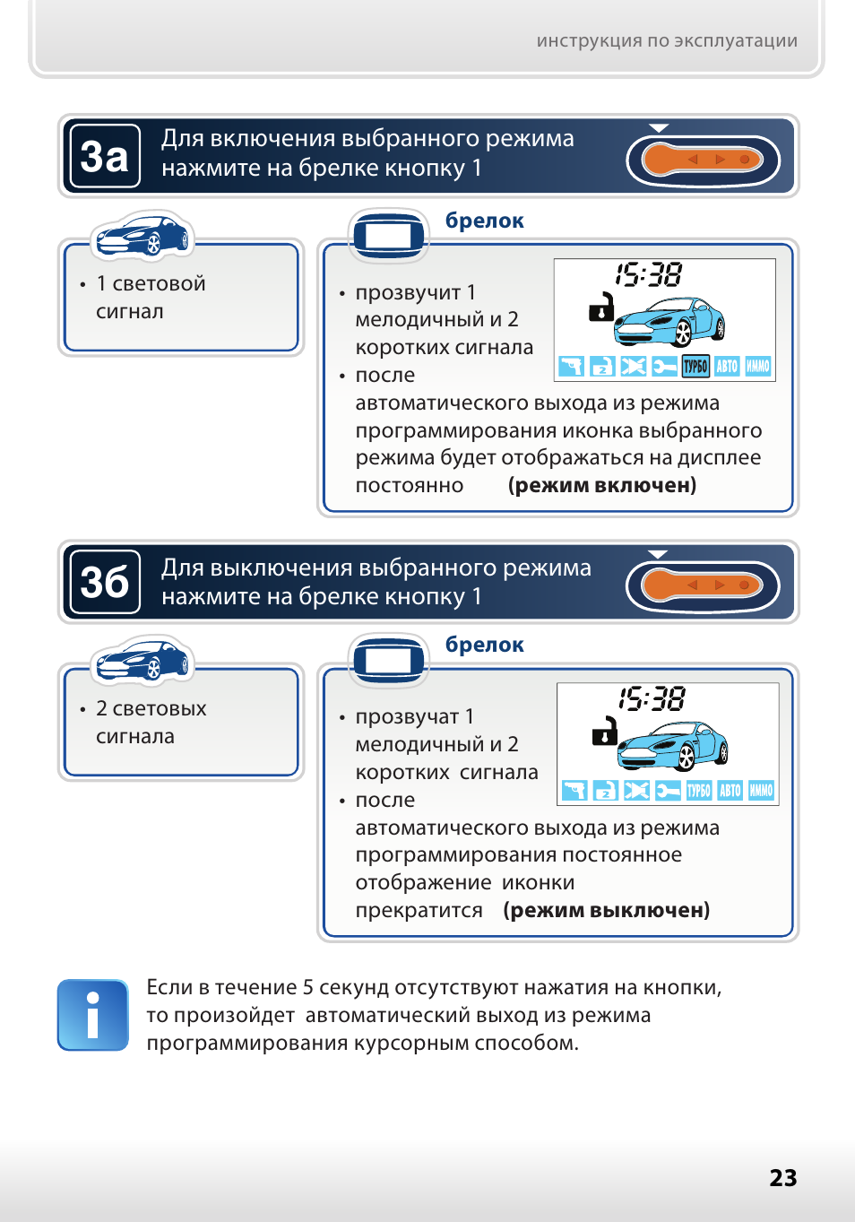 Почему сигнализация постоянно горит. Бесшумный режим охраны старлайниа93. Старлайн а94 бесшумный режим охраны. Старлайн b64. Лампа сигналки старлайн.