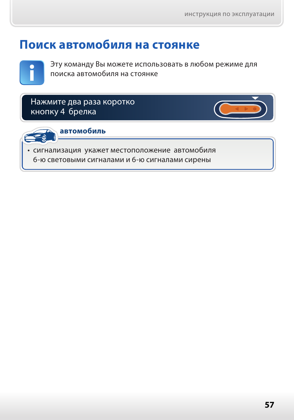 Gprs недоступен попробуйте позже starline