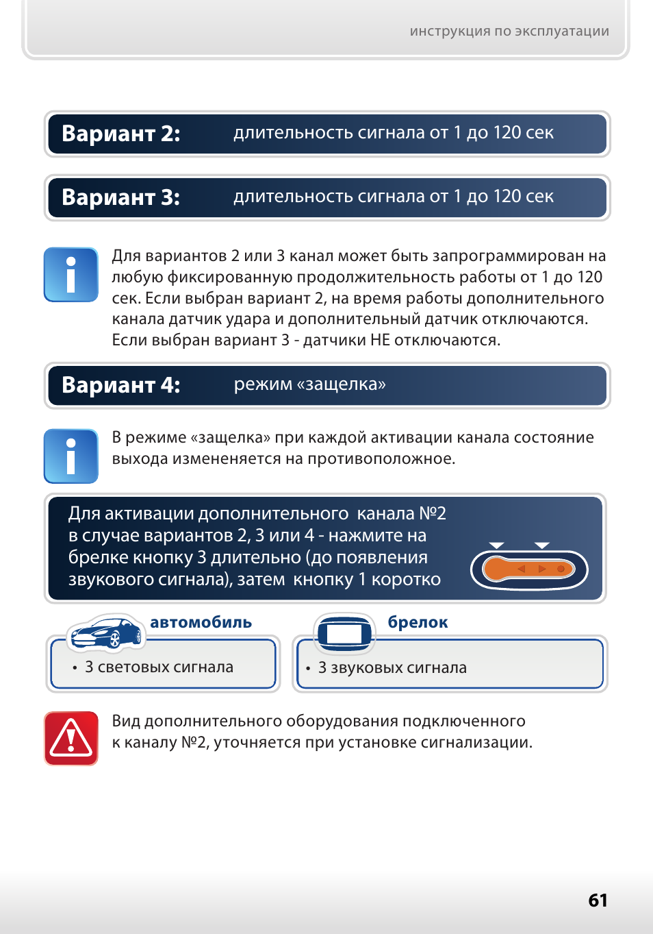 Starline messenger не берет трубку