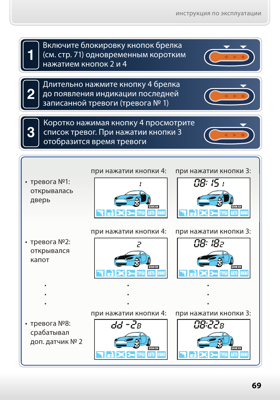 Starline b62 автозапуск Starline b62 автозапуск