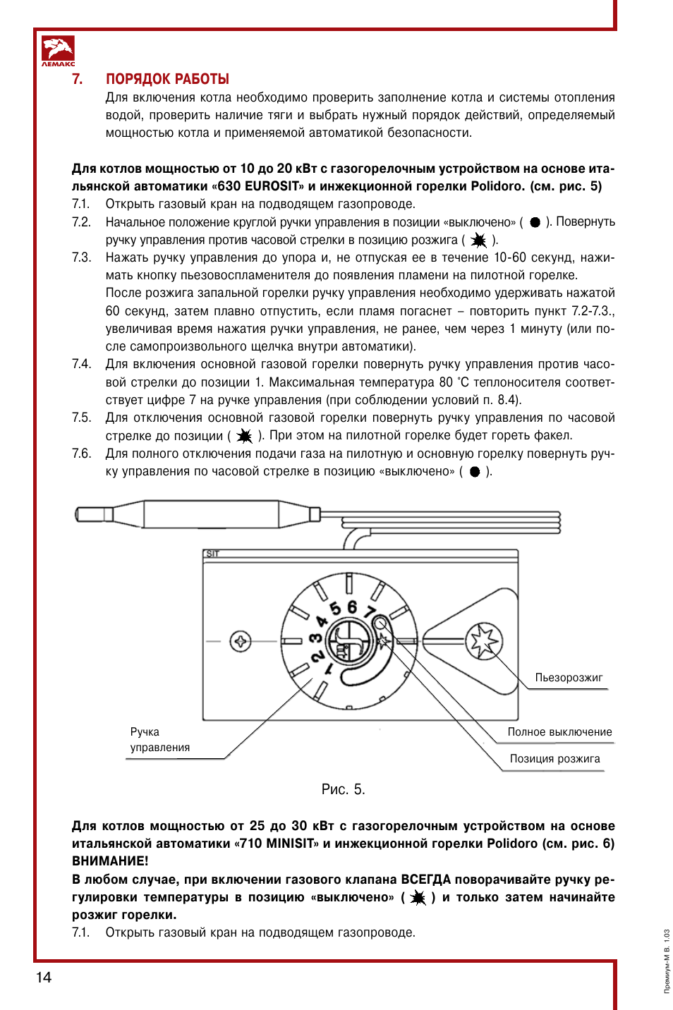 кгс 10 котел газовый лемакс 2005г. газовый котёл лемакс газовщик. как зажечь котел лемакс. котел лемакс премиум 30. газовый котёл кгс 10.