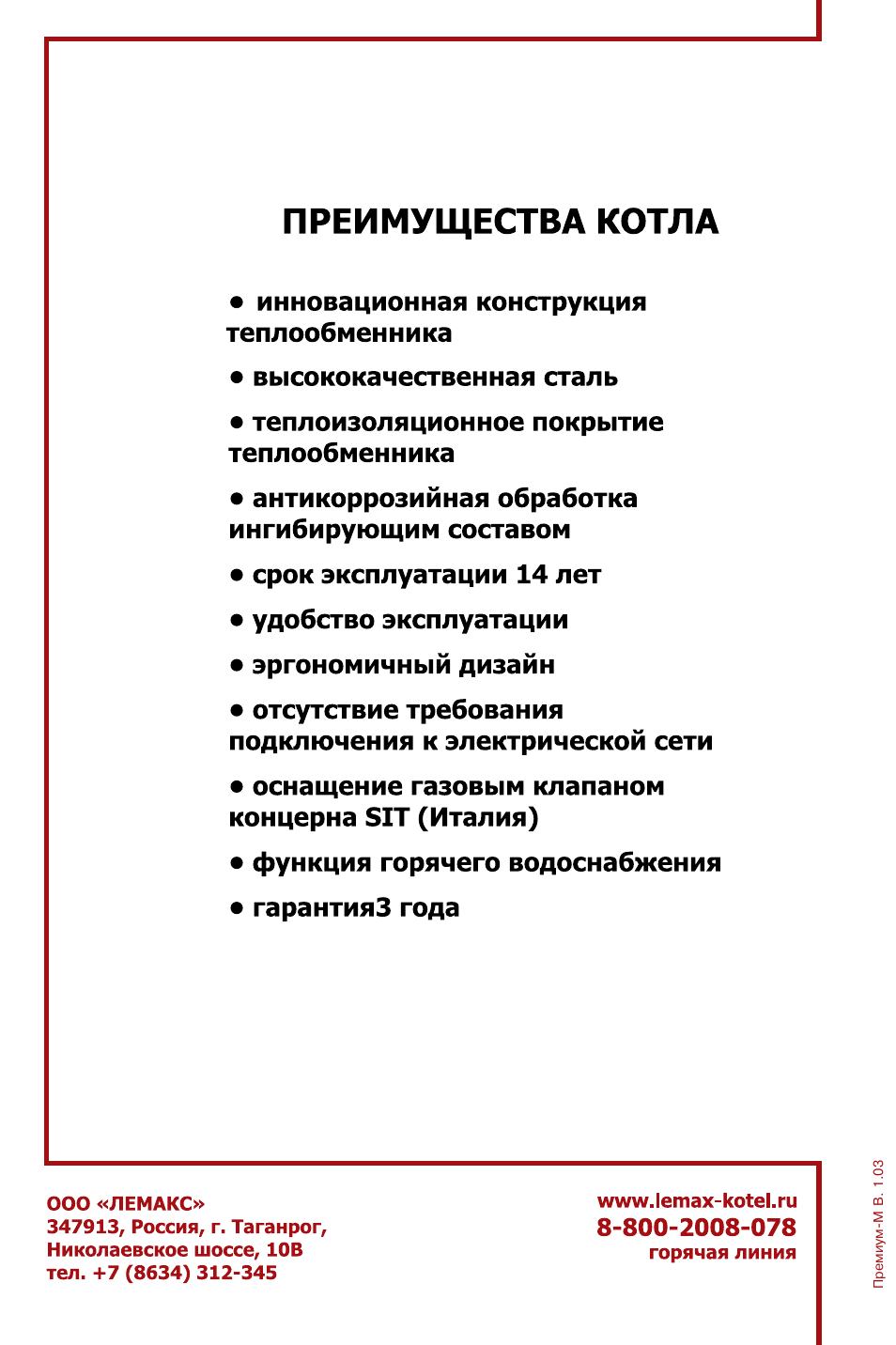 Газовый котел термотехник инструкция по эксплуатации