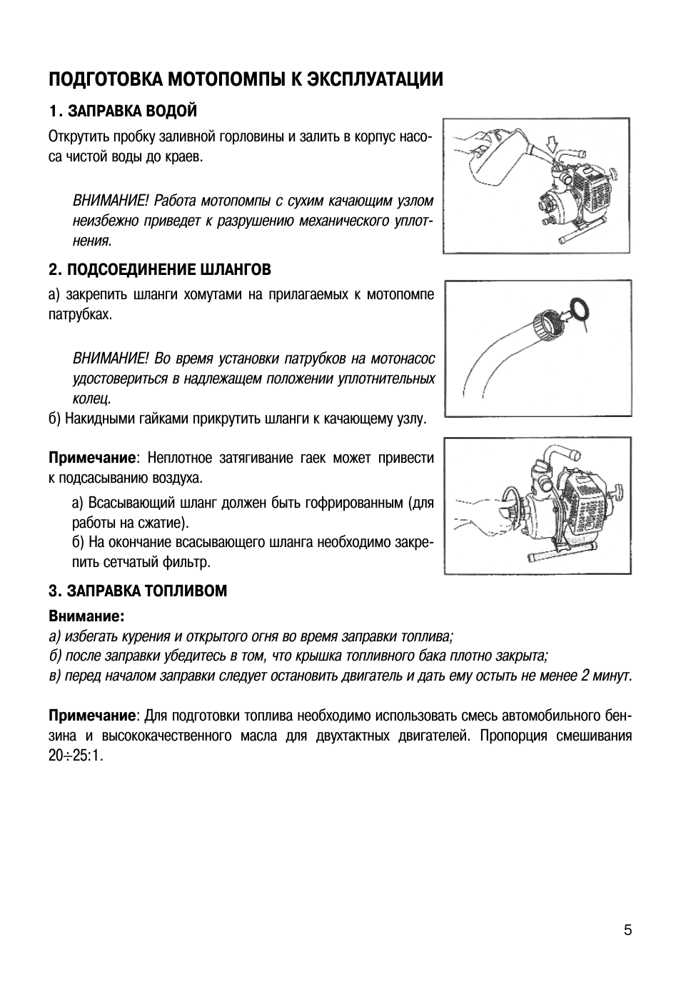 Инструкция по эксплуатации по 25. Помпа Koshin sem-25l. Lem 25l мотопомпа схема. Инструкция на мотопомпу. Руководство по эксплуатации насоса.