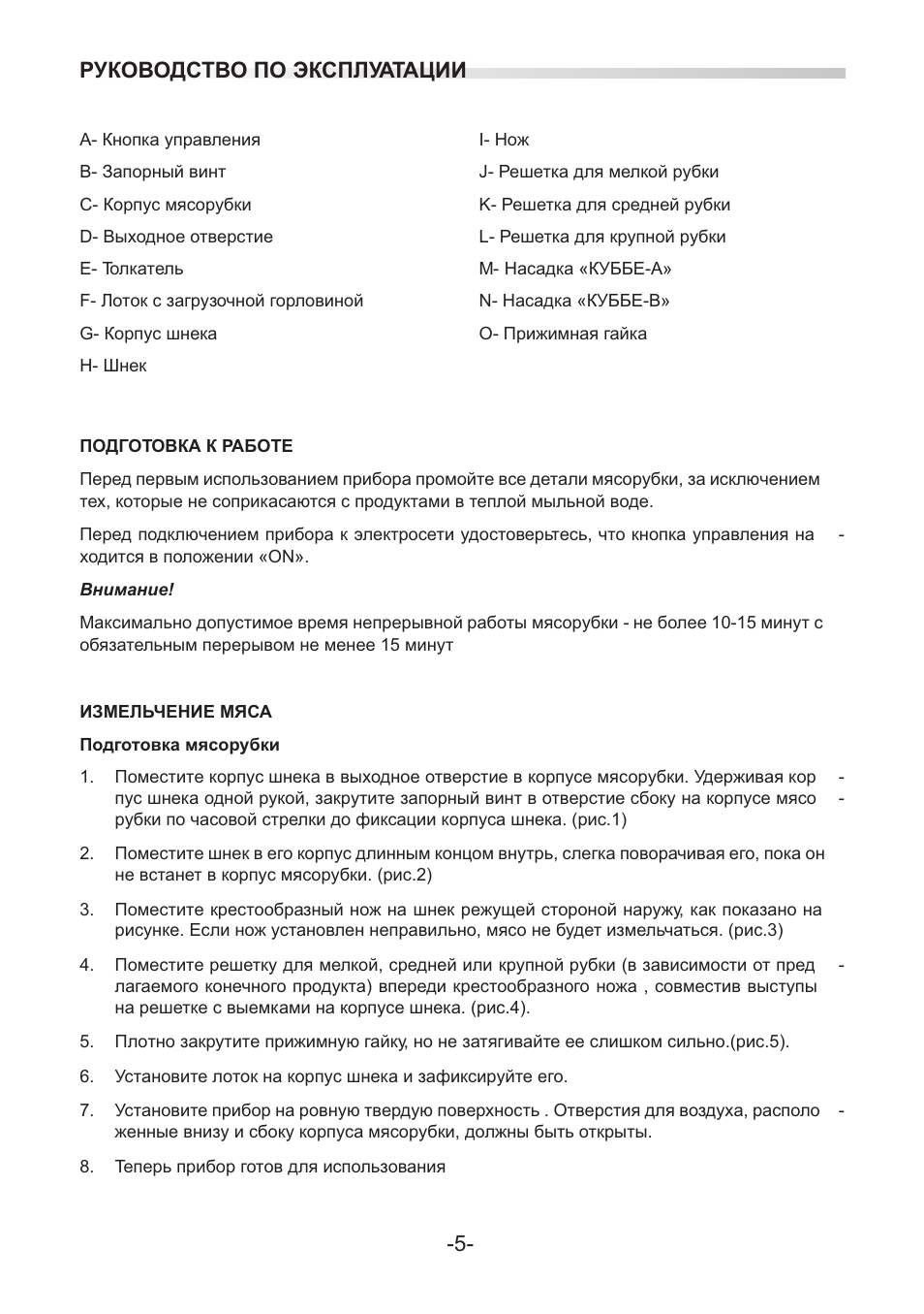 Инструкция по эксплуатации одежды. Инструкция по эксплуатации жены. Инструкция пользования мясорубкой