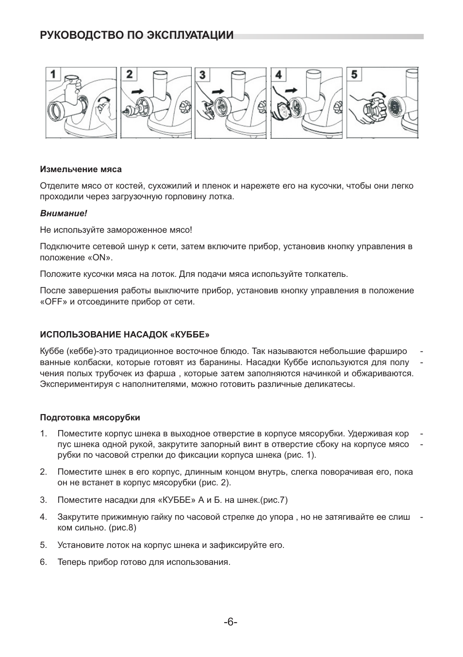 Инструкции по эксплуатации техники. Руководство по эксплуатации каска. Электросхема мясорубки Mystery MGM 1650. Схема мясорубки Mystery 1650. Ток 200 руководство по эксплуатации.