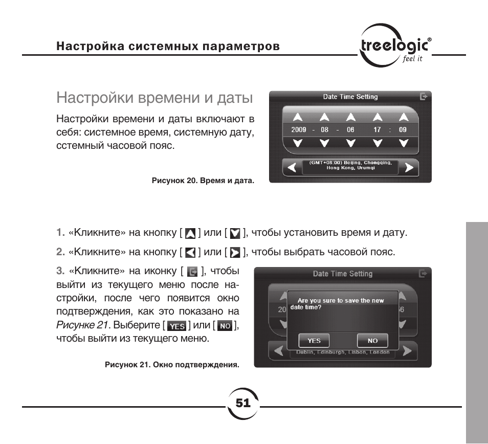 Настройка мафона. Настройка времени на магнитоле. Как настроить часы на магнитоле. Treelogic TL 5004bg av. Настройки на мафон.