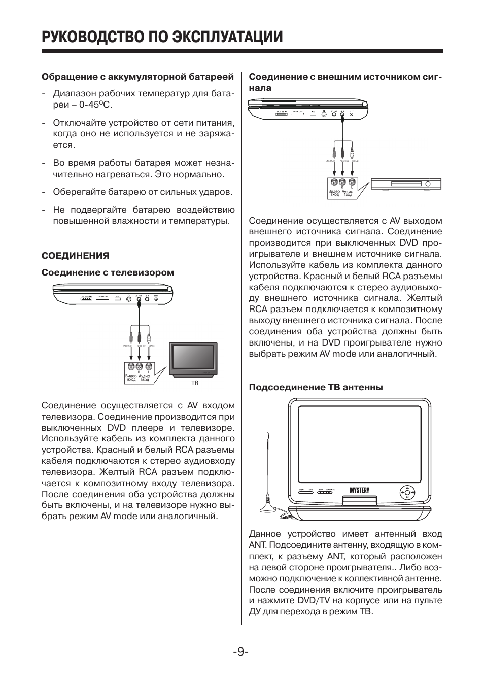 Mystery mps 703 схема