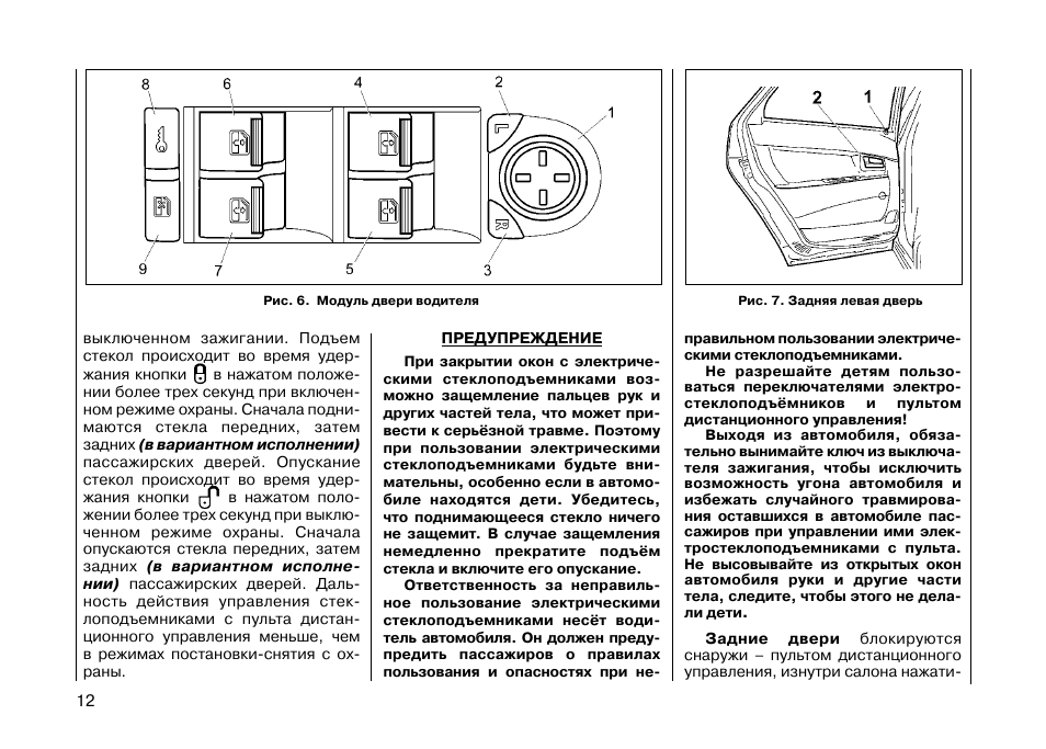 ваз 2170 чертеж седан. мануал лада приора. руководство по эксплуатации приора 2011. лада приора кориандр. эксплуатация лады приоры.