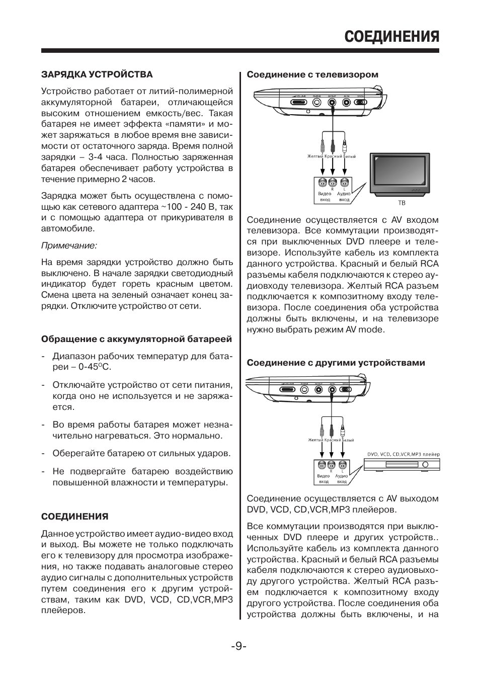 Soundstream vm 72 mps инструкция на русском