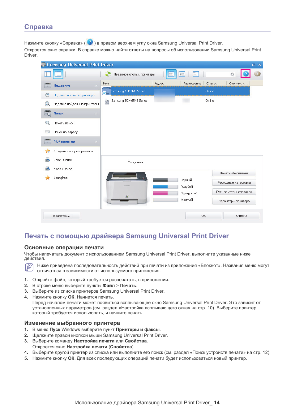 Samsung Universal Scan Driver Telegraph
