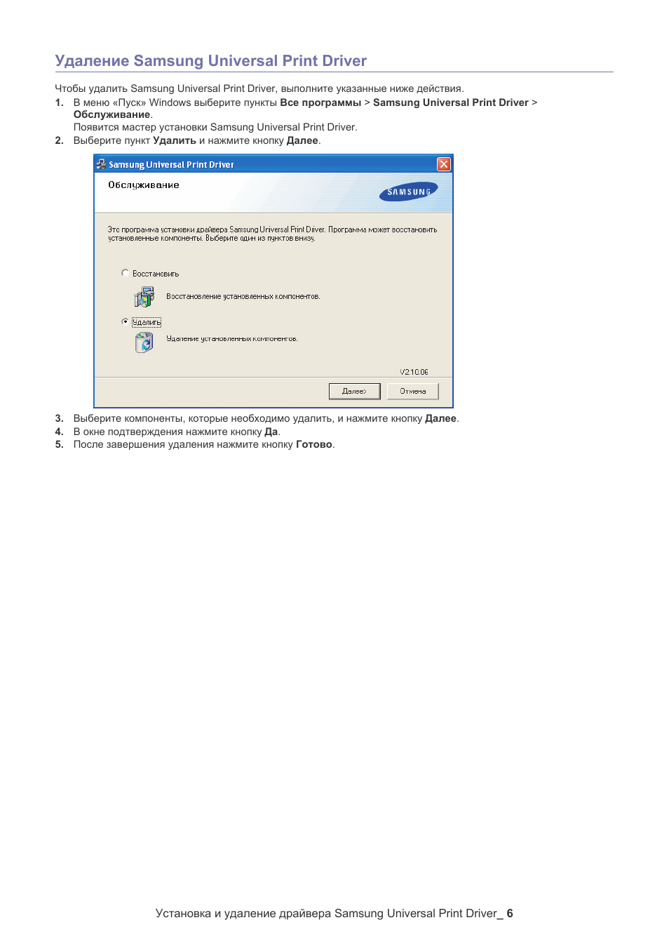 Samsung Universal Scan Driver Telegraph