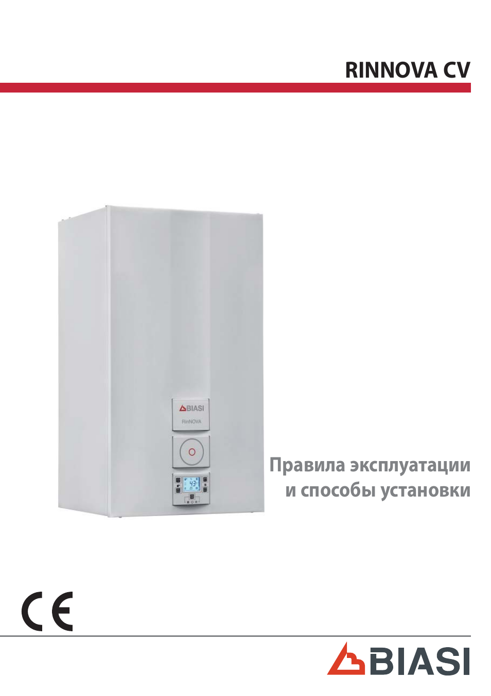 Газовый котел Биаси инструкция