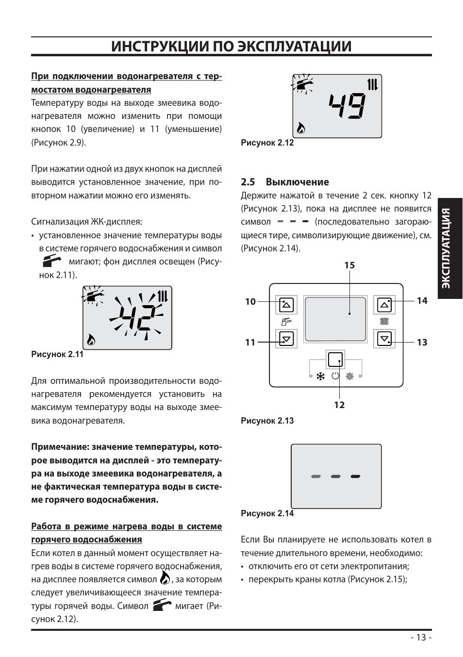 Газовый котел Биаси инструкция