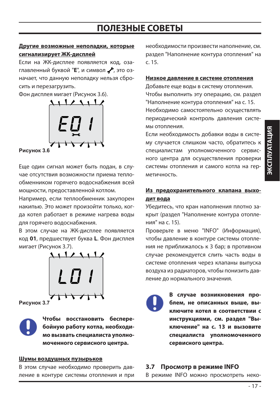 Biasi котлы инструкция