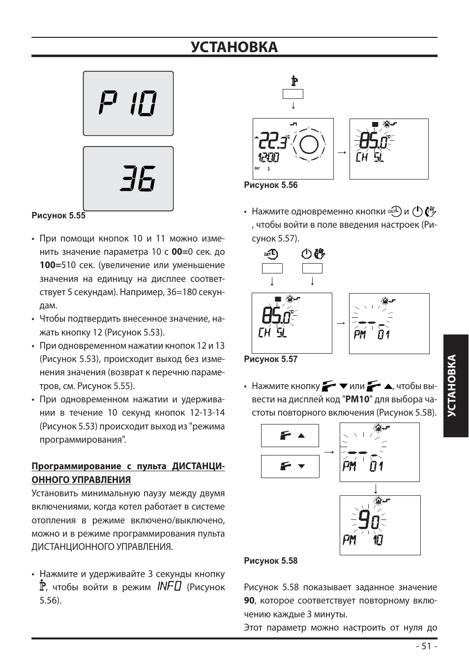 Котел Биаси Ринова как зайти в настройки