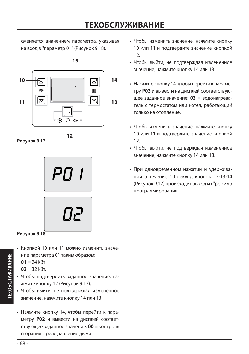 Газовый котел альфа колор ошибка 07