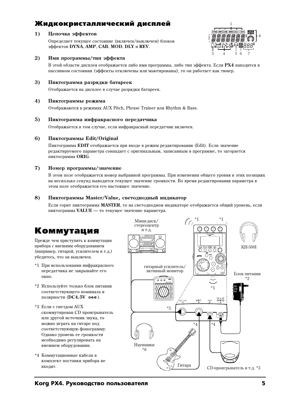 Nav 04 пандора инструкция