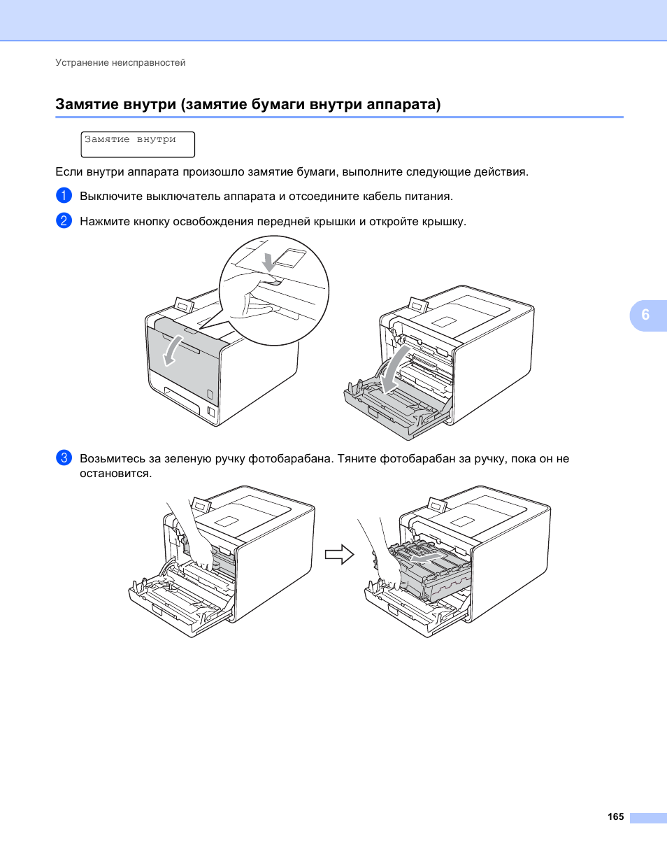 Инструкция принтер brother