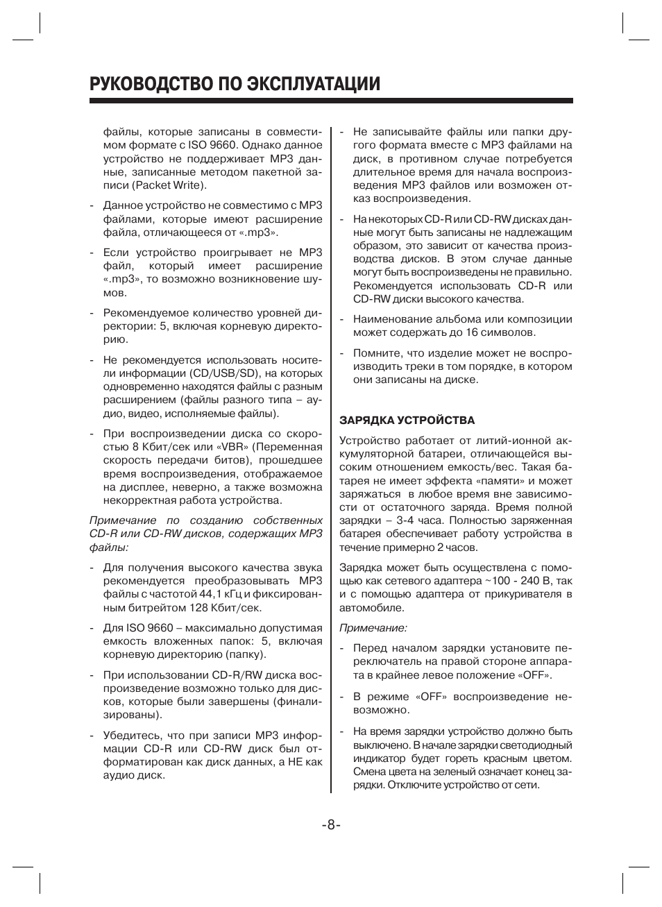 Инструкция по эксплуатации сетей. Инструкция по эксплуатации циклонов для очистки. Инструкция по эксплуатации циклона ОЭКДМ. Руководство по эксплуатации MOBA. Дисковый пневмозатвор руководство эксплуатации.