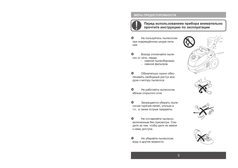 Летающая фея инструкция на русском. Летающая фея инструкция. Летающая фея инструкция на русском. Летающая фея игрушка инструкция. Кроватка фея 1100 трансформер инструкция.