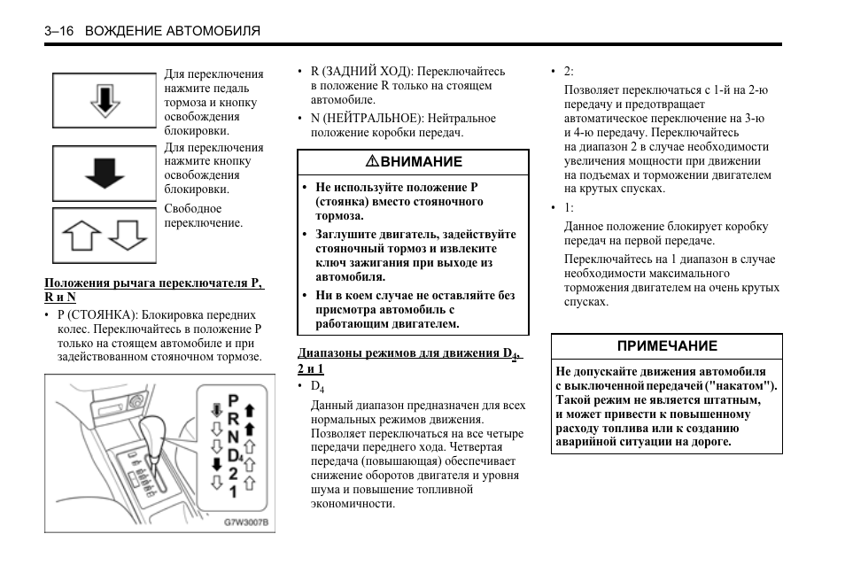 На какой скорости переключать передачи на шевроле авео
