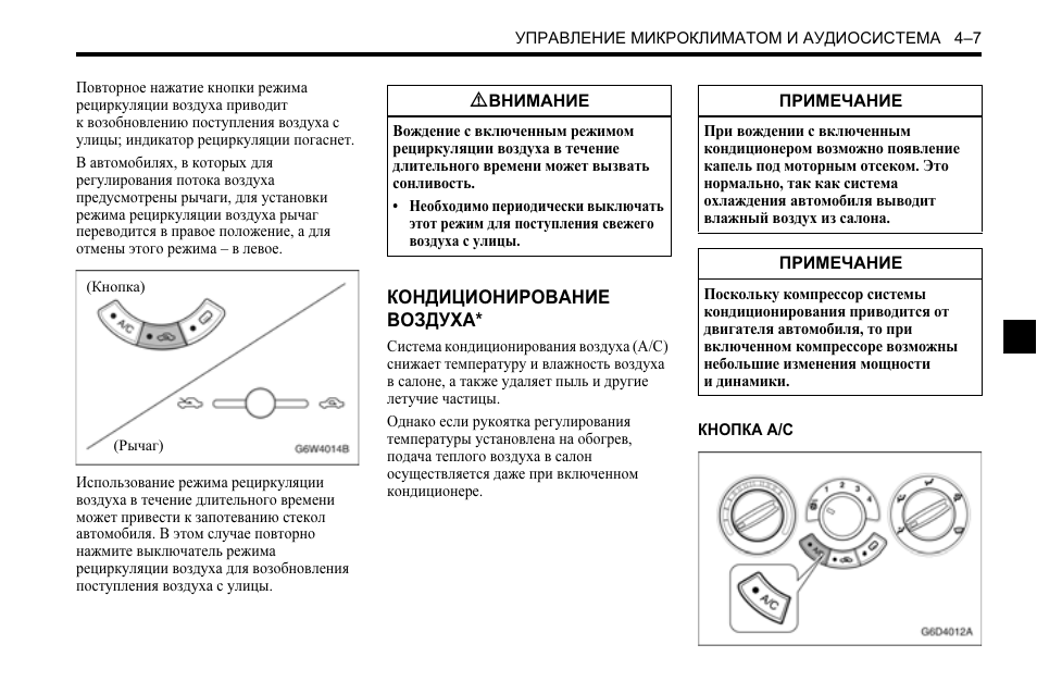 Инструкция по эксплуатации шевроле