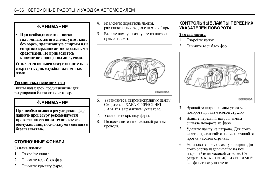 Chevrolet aveo t300 лампочки фар ближнего. регулировочные винты фар авео т200. винты регулировки света фар на нива шевроле. регулировка фар авео т300. шевроле aveo т250 регулировка фар.