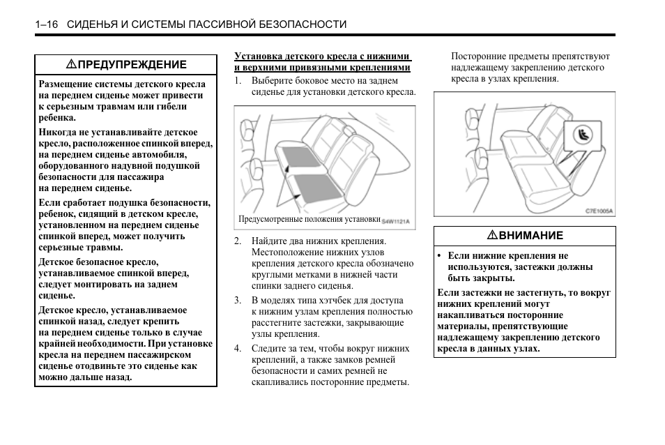 Как настроить сидение. Как настроить сидение