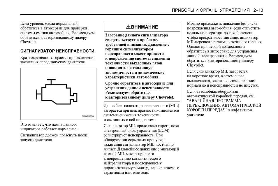 Неисправности системы отработавших газов